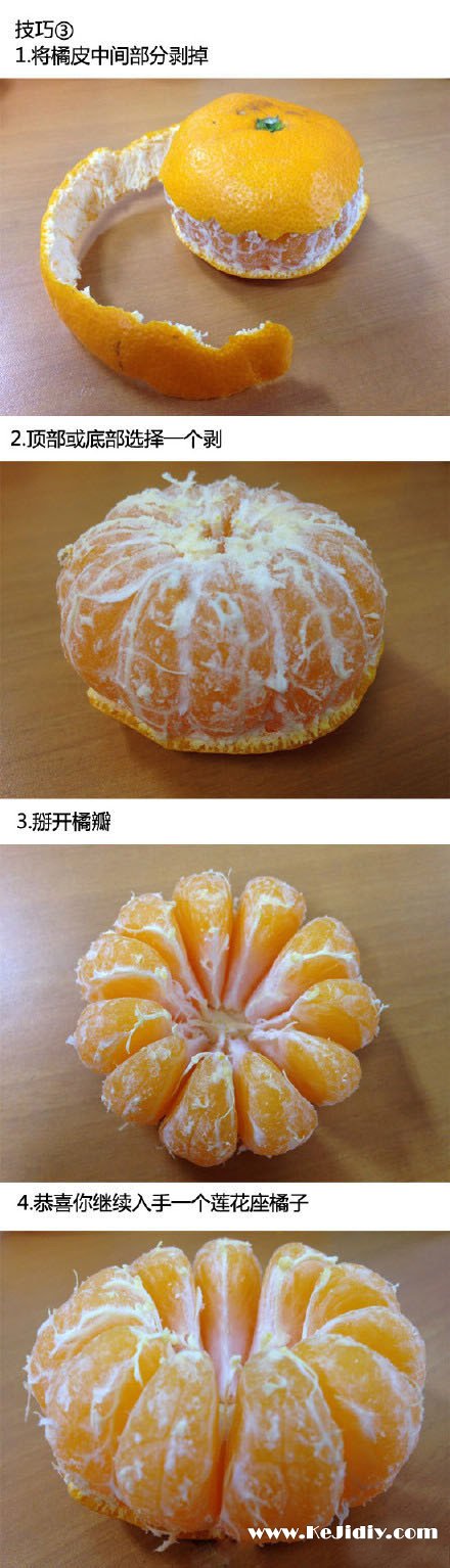 橘子皮的玩法大全 从此爱上剥橘子 -  www.kejidiy.com