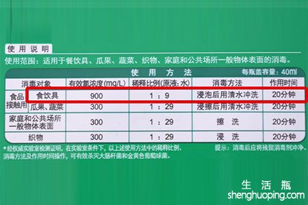 <b>84消毒液的正确使用方法及成分与配比</b>