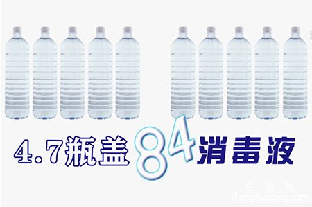 84消毒液对人体有害吗