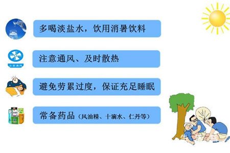 如何预防中暑及中暑了怎么办的急救方法