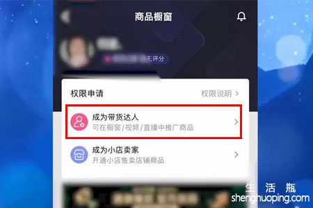 抖音怎么开小黄车的详细描写与具体操作流程是什么