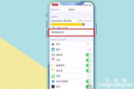 icloud储存空间已满怎么解决