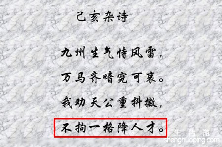 <b>不拘一格降人才的意思</b>