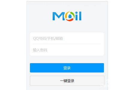 qq邮箱登录官网登录入口