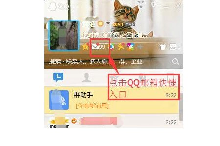 qq邮箱登录官网登录入口