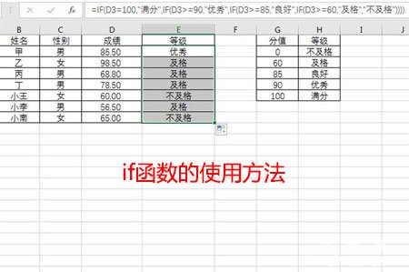 if函数的使用方法