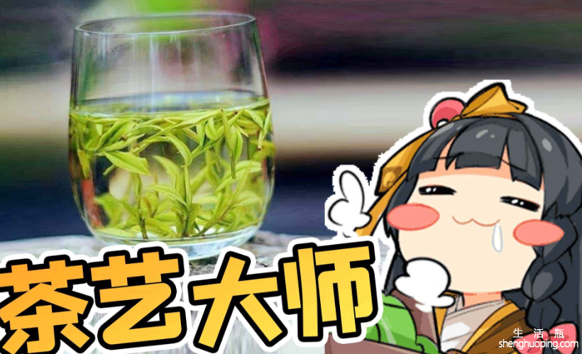 茶艺大师