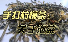 柠檬片泡茶有什么功效(柠檬片泡茶的功效大揭秘)