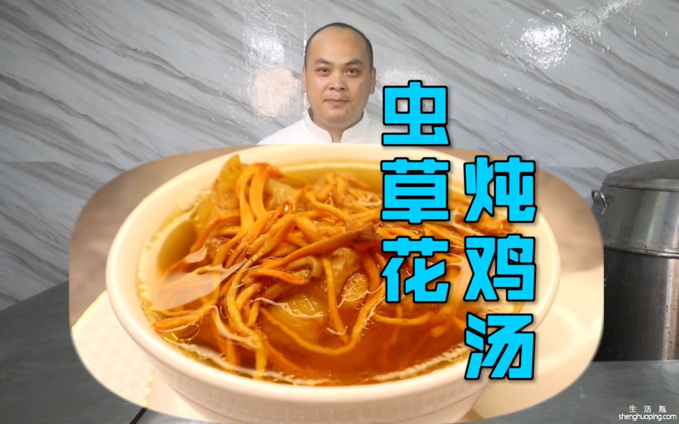 虫草炖鸡的功效与作用(虫草炖鸡：补气养血，滋阴润燥的营养佳品)