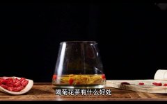 金银和菊花功效与作用(金银菊花：美容养颜，抗疲劳，预防感冒)