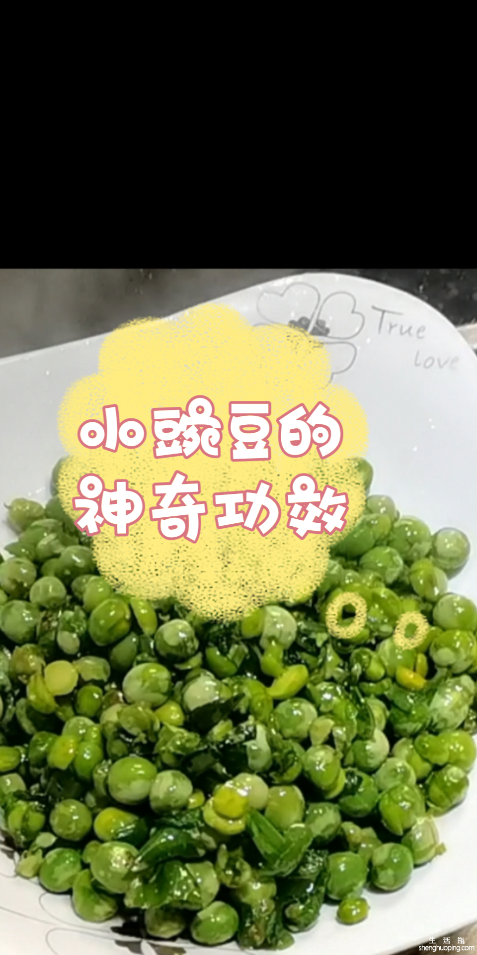 豌豆皮的功效与作用(豌豆皮的功效与作用，你知道吗？)