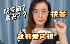 茯苓破壁粉的功效(茯苓破壁粉：美容养颜、健脾益肾的好帮手)