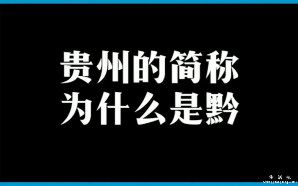 黔曲的功效与作用(黔曲的功效与作用，了解一下)