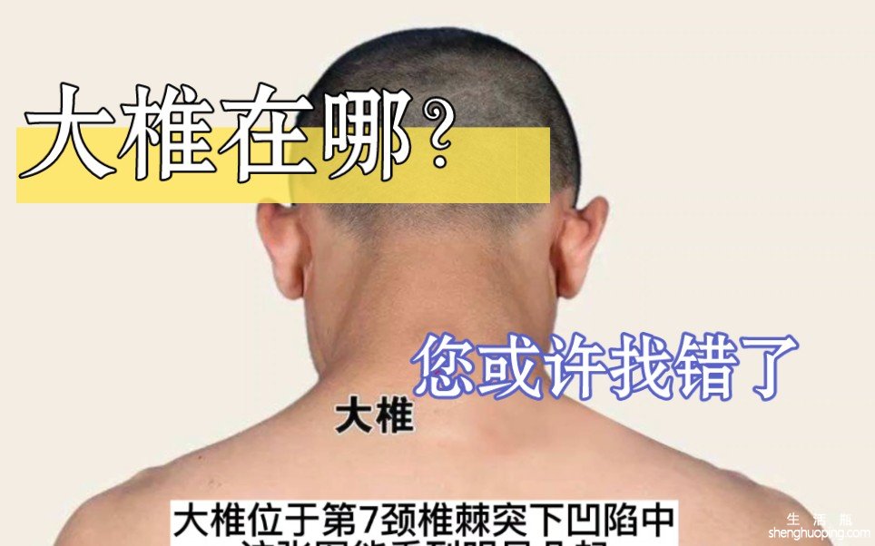 艾灸大椎的功效和作用(大椎艾灸：缓解头痛、眩晕、失眠等症状)