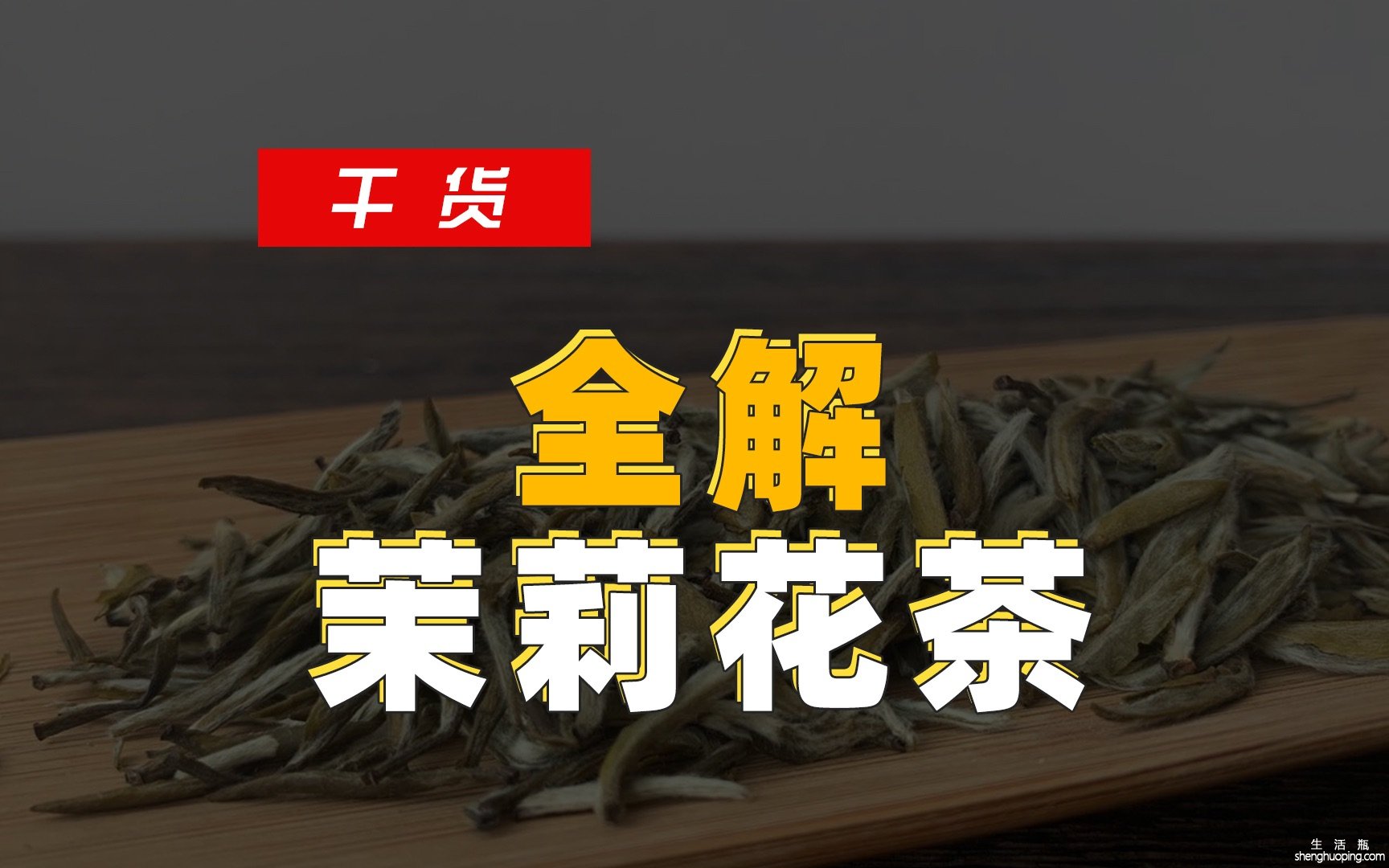 飘雪花茶功效与作用(飘雪花茶：清热解毒、润肺止咳的好选择)