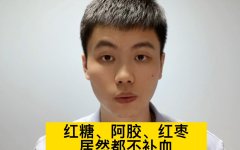 君山阿胶黄精丸的功效(阿胶黄精丸功效大揭秘，滋阴补肾，延缓衰老)