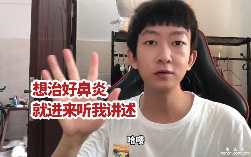 如何快速有效治疗鼻炎？ 激光治疗鼻炎有效吗？