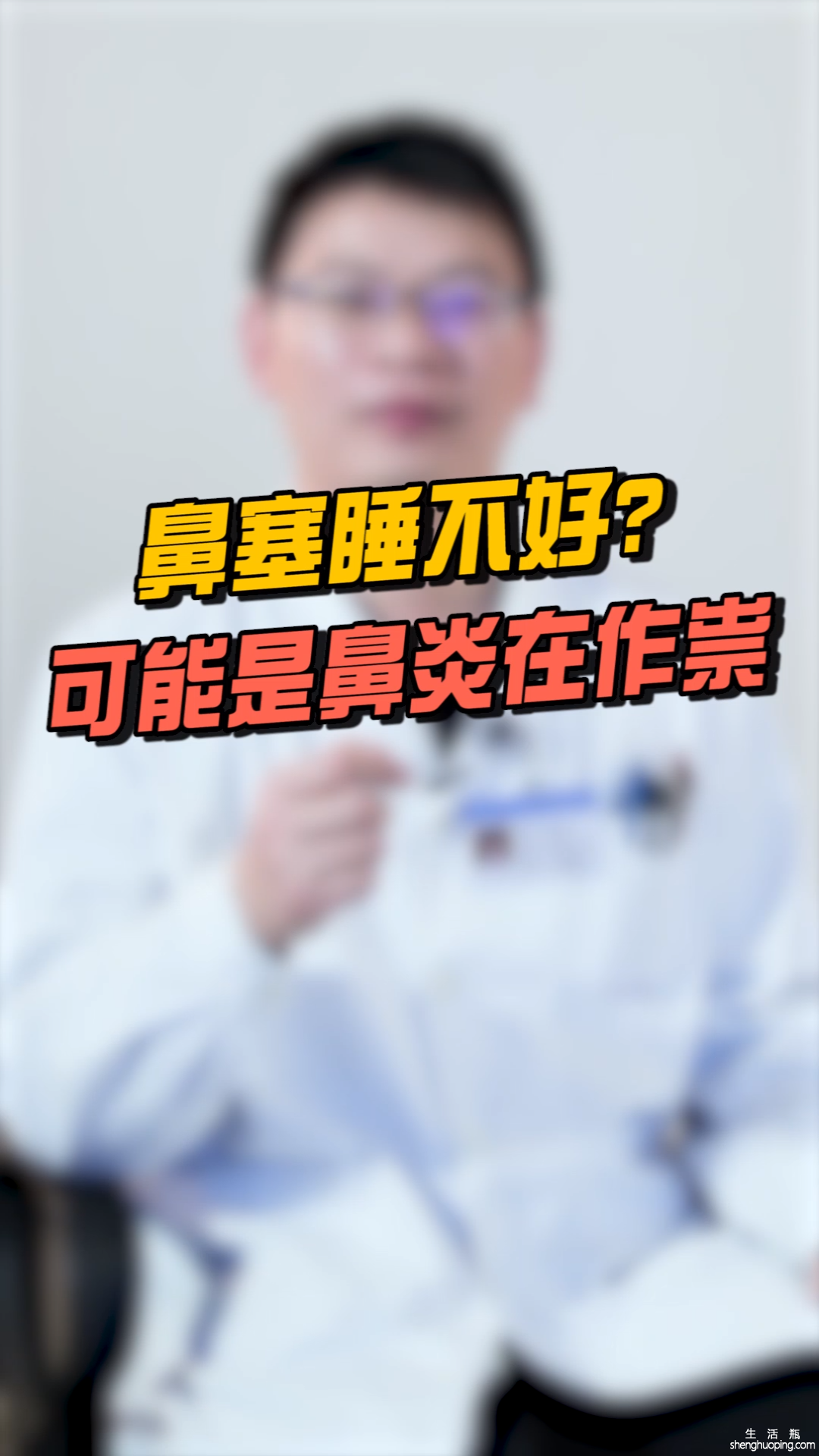 感冒了，鼻子堵流清水。嗓子痒，怎么办？ 感冒引起耳朵堵住了，有什么方法吗？